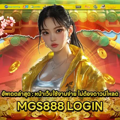 MGS888 LOGIN MGS888 LOGIN