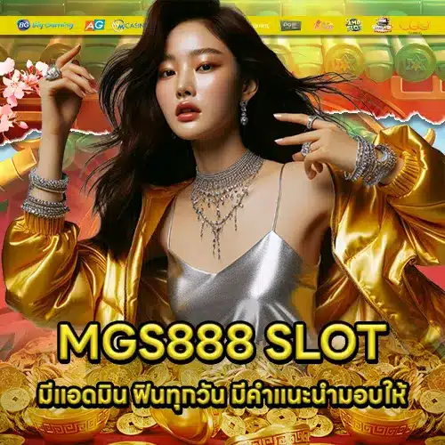 MGS888 2 MGS888 2