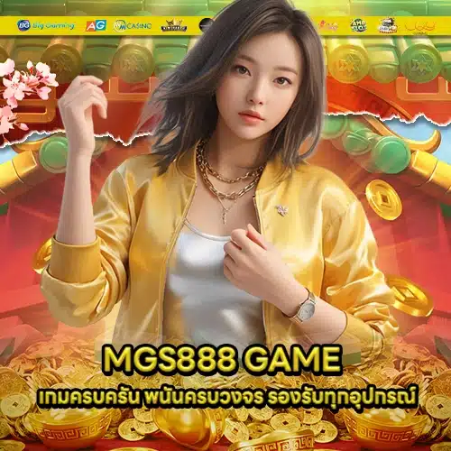 MGS888 1 MGS888 1